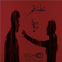 Sam Eter - Chatbit Alam - سام عتر- شطبة قلم