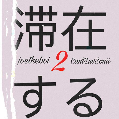 Stay2 ft. CantLuvSonii