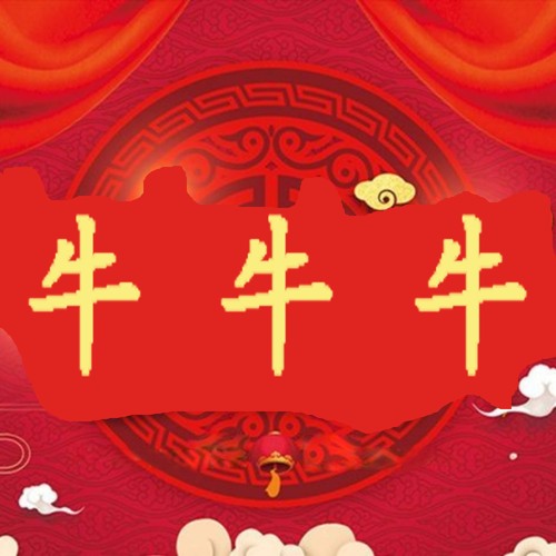 Stream 牛牛牛by 李丽娜| Listen online for free on SoundCloud