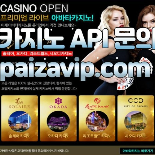 Stream [카지노API제공][파이자카지노]프리미엄 라이브 아바타카지노 ...