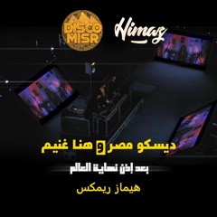 Disco Misr Ft. Hana Ghoneim - Ba'd Ezn Nehayet El Alam (Himaz Remix)