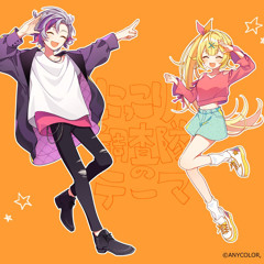 にっこり^^調査隊のテーマ／星川サラ×不破湊(cover)