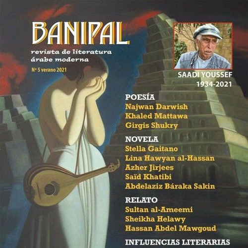 Presentation of "Banipal magazine in Spanish" (ARABIC)