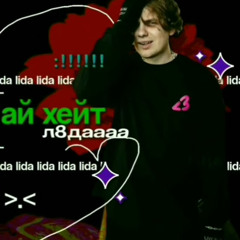 I HATE [vs Слава КПСС]