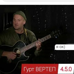 Вертеп - 4.5.0 (2022)