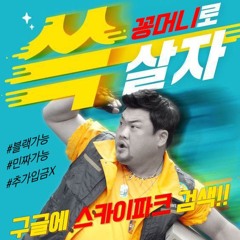 ⭐️ 꽁머니 환전가능 가입머니 주는곳 ⭐️ SPARK-24쩜COM   전화없는 문자인증 간편가입(블랙승인가능) ❤️ 롤링없이 환전 가능