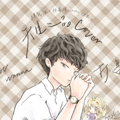 [COVER] 天生二品 | 女聲男KEY | Born to be Different |  林家謙 ft. 陳凱詠 MOOV Live 版 | 原唱：陳凱詠 Jace Chan