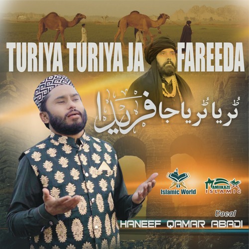 Turiya Turiya Ja Fareeda (Kalaam E Baba Agrees)