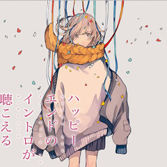 僕らの街に愛が降る夜だ