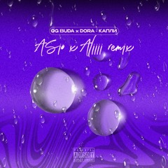 OG Buda X Дора - КАПЛИ(ASIO X ALIIII Remix)