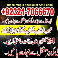 kaly ilam waly baba ji in karachi,sifli jadu expert +92-3217066670