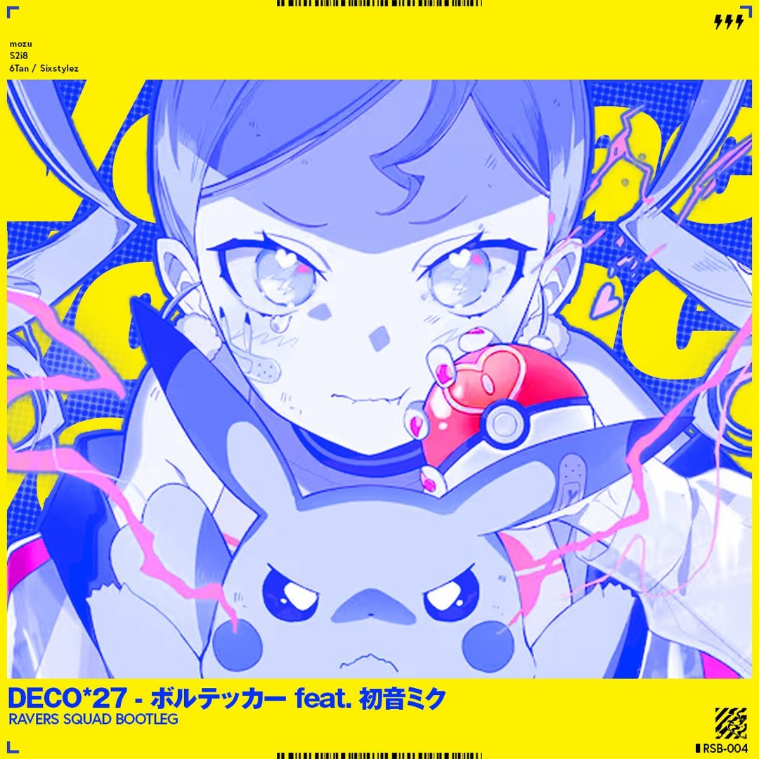 Stream 【RSB-004】DECO*27 - ボルテッカー feat. 初音ミク