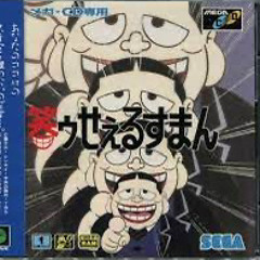 Warau Salesman - The Laughing Salesman (SEGA Mega CD OST) - Pub #1