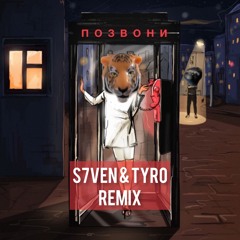 DJ SMASH, NIVESTA - Позвони (S7ven & Tyro Radio Edit)