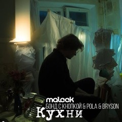 Кухни (Slowed remix)
