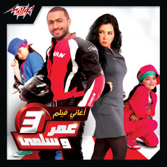 Atef We Faten