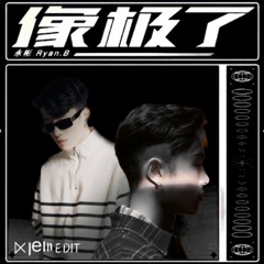 像极了 - Ryan B (Klein Edit) BUY=FREEDOWNLOAD