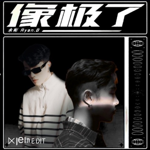 像极了 - Ryan B (Klein Edit) BUY=FREEDOWNLOAD
