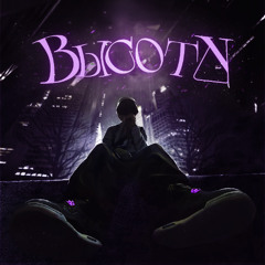 Высоту (prod. @bigmamaxis)