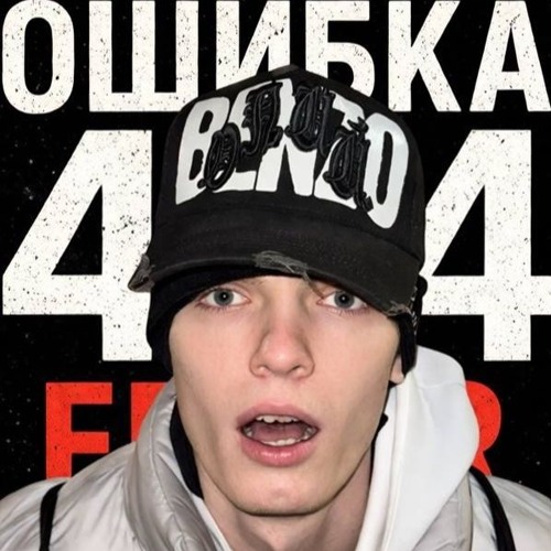 404 (prod. fiftyzeros)