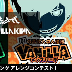 Root*M* - vanillakina 【バニラテーマソング】