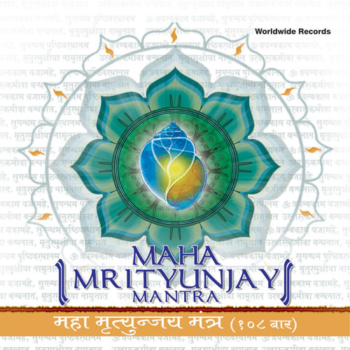 108 maha mrityunjaya mantra 108 maha mrityunjaya mantra