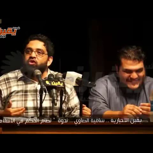 نظام الحكم في الاسلام|| اعتراضات وشبهات(2)||دكتور حسام ابو البخاري ودكتور احمد سالم