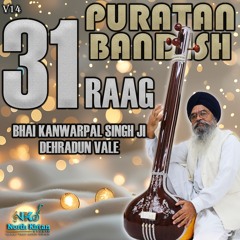 Sant Jana Mil Har Jas Gaeo (Bairari) ¬ Bhai Kanwarpal Singh Ji (Dehradun Wale)