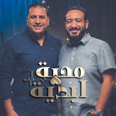 محبة ابدية | Mahaba Abadya