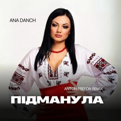 Ana Danch -  Підманула (Anton FreeON Remix)