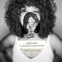 copywriters