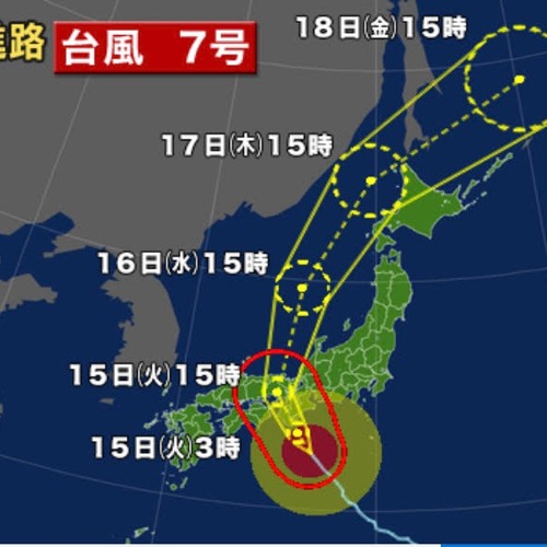 Stream The Sound Of The Typhoon by Disability News Japan Listen