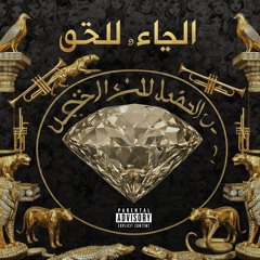 مخلفات HANGOVER