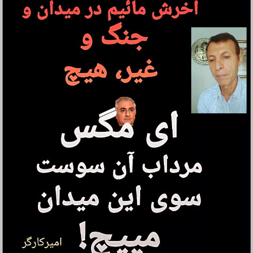 Radio Irava Oct 6, 2024 with Mr. Behrouz Partovi