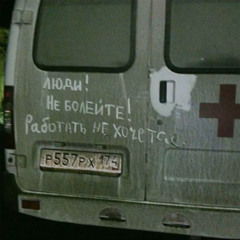 скорая помощь