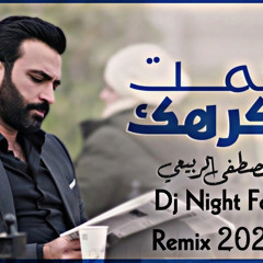 New Remix - ‎⁨مصطفى الربيعي - قمت اكرهك - ريمكس - [ Dj Night Fox ]⁩