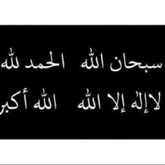 سورة الملك كاملة للقارئ هزاع البلوشي