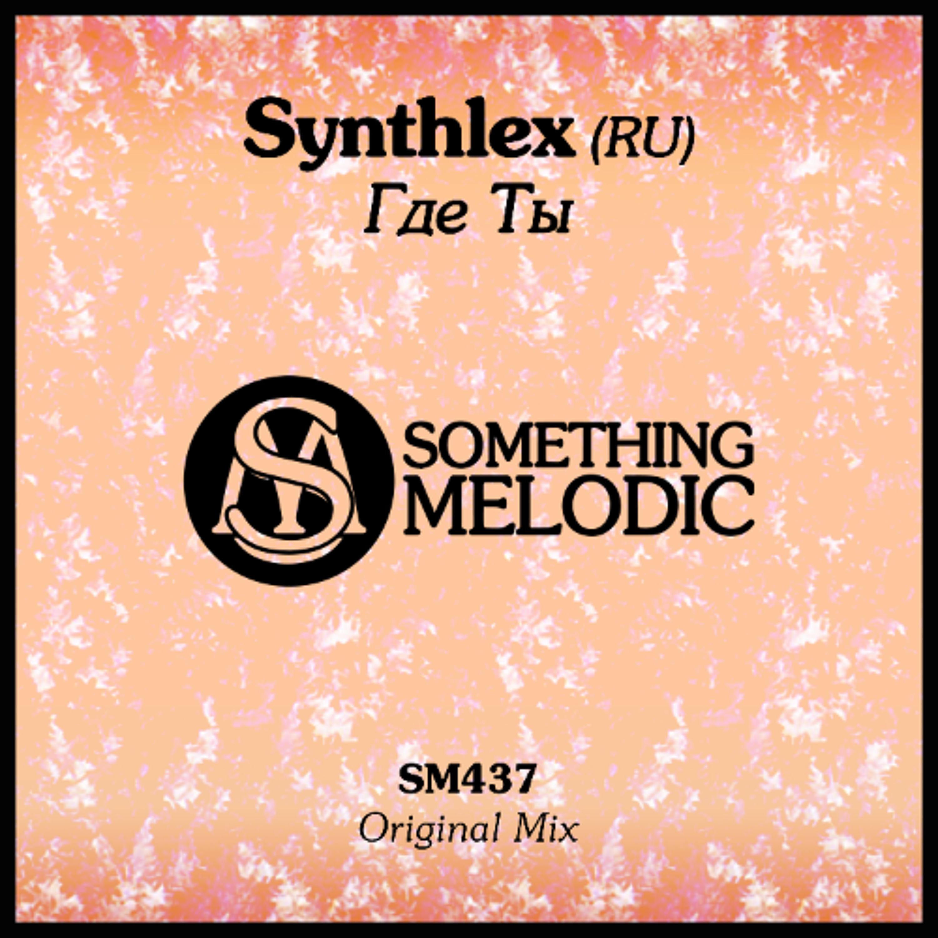 Synthlex (RU) – Где Ты (Dub Mix) episode artwork