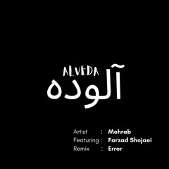 Mehrab - Alveda Ft.Farzad Shojaei - Arabic Song(Error Remix)