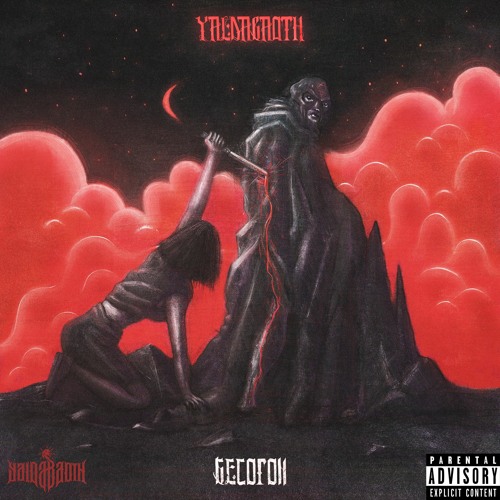Yaldabaoth - Бесогон