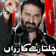 Chalta Rahe Karwan  Nadeem Sarwar  2022  1444