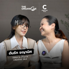 เป็นหัวหน้าตอนอายุ 24?! | The Organice