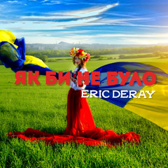 Eric Deray - Як би не було (Ukraine)