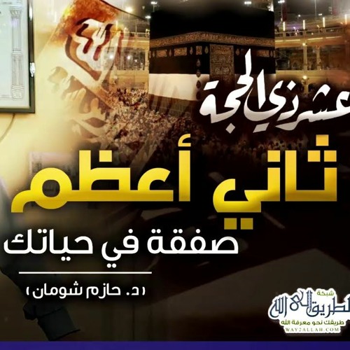 مقاطع مونتاج " موقع الطريق إلى الله "
