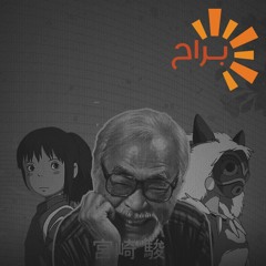 ونسة عن سينما ميازاكي مع فيلمي Spirited away and Princess Mononoke