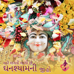 Mare Lagni Lagi Che Ghanshyam