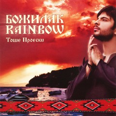 13. Tose Proeski - Zajdi, Zajdi, Jasno Sonce