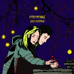 ephemeral - Без Остатка