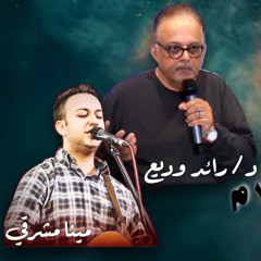 Aug 20, 2025 - خدمة ابنا الزيت - ليلة الشفاء مع ا/ رائد وديع