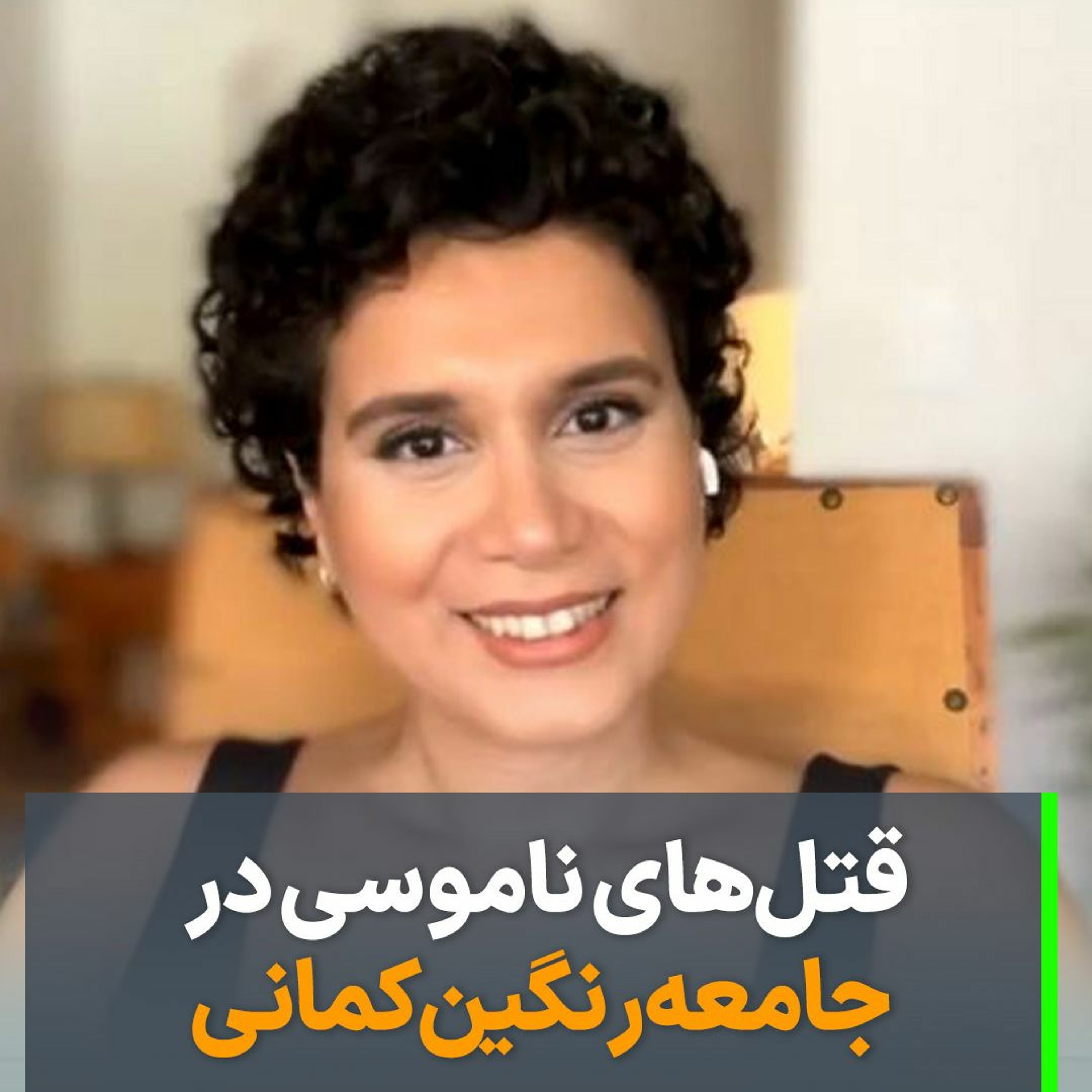 قتل‌های ناموسی در جامعه رنگین‌کمانی episode artwork